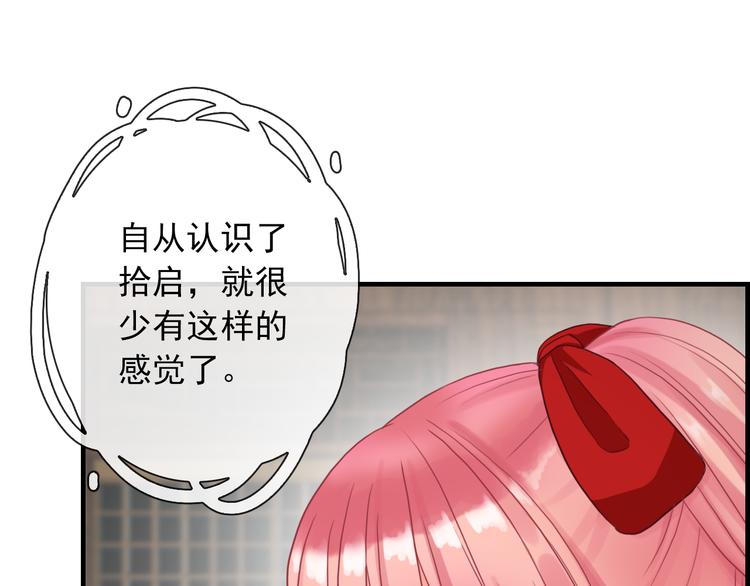 第3话  你在终点等我(1/3)-第117话