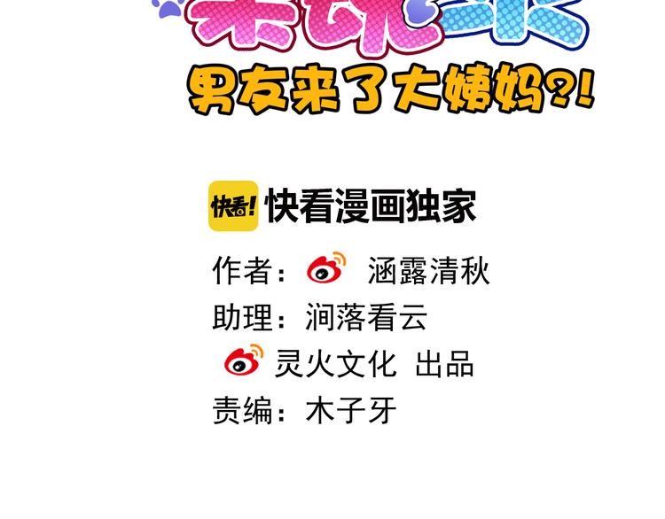 第3话  你在终点等我(1/3)-第117话