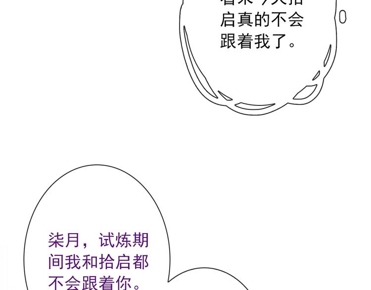 第3话  你在终点等我(1/3)-第117话