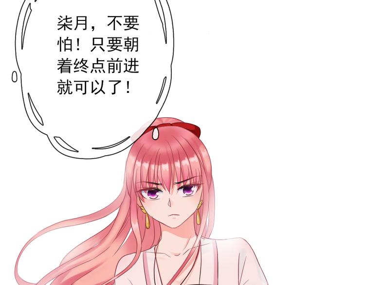 第3话  你在终点等我(1/3)-第117话