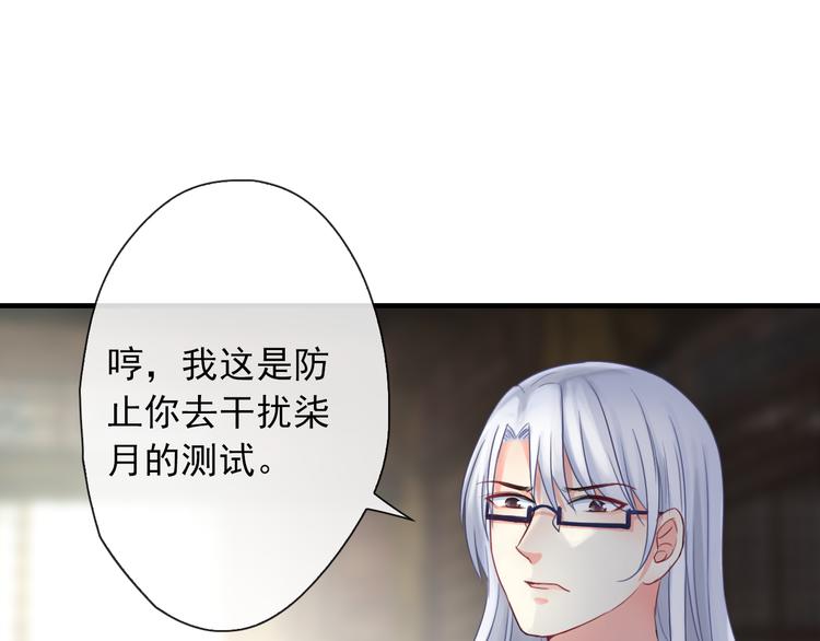 第3话  你在终点等我(1/3)-第117话