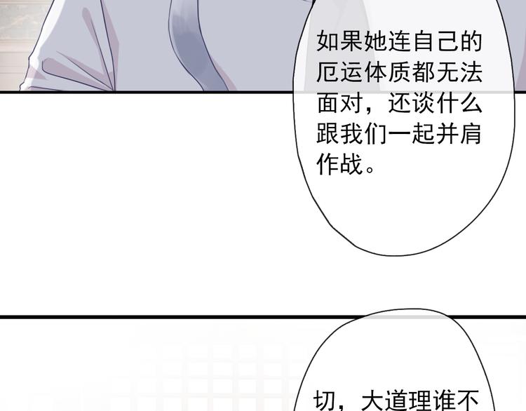 第3话  你在终点等我(1/3)-第117话