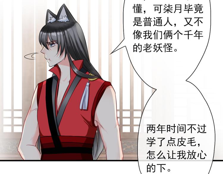 第3话  你在终点等我(1/3)-第117话