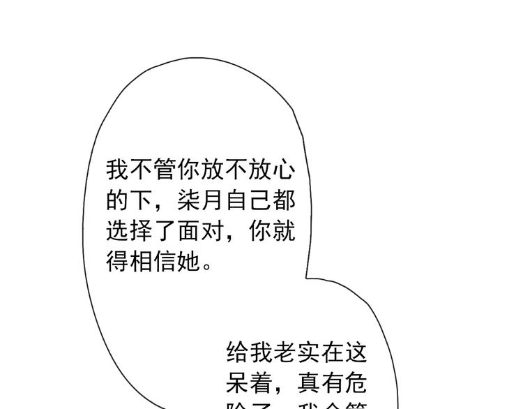 第3话  你在终点等我(1/3)-第117话