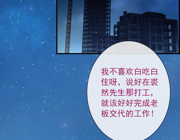 第5话  深夜的二人历练(1/3)-第119话