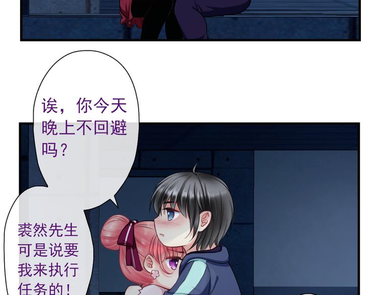 第5话  深夜的二人历练(1/3)-第119话