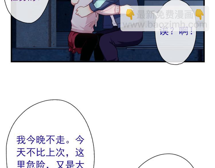 第5话  深夜的二人历练(1/3)-第119话