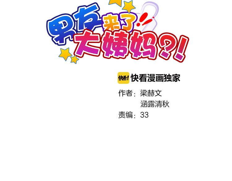 第13话 结界破了(1/3)-第13话
