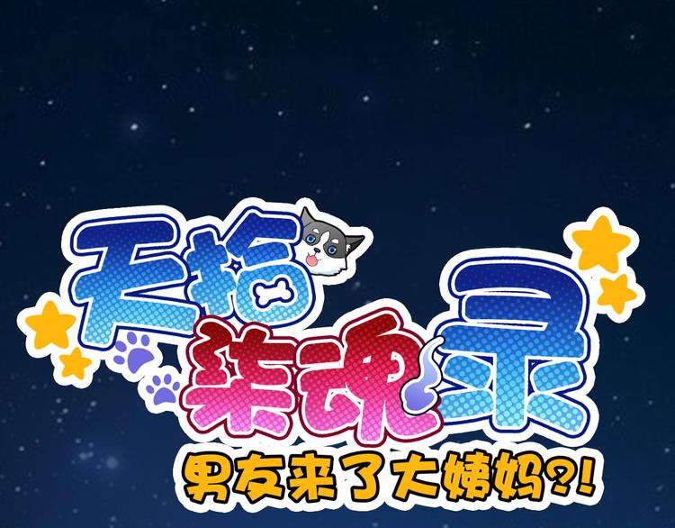 第7话 故人重逢(1/3)-第121话