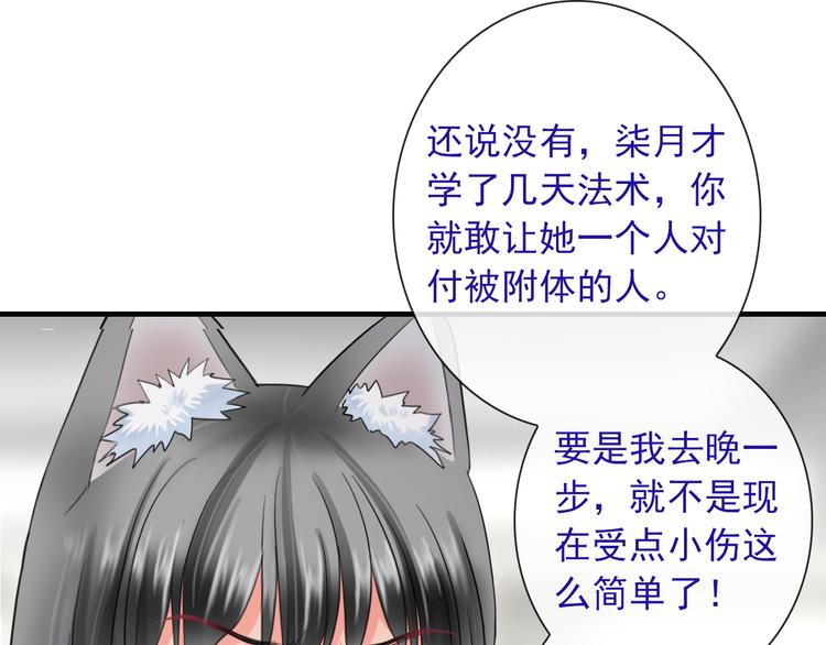 第7话 故人重逢(1/3)-第121话