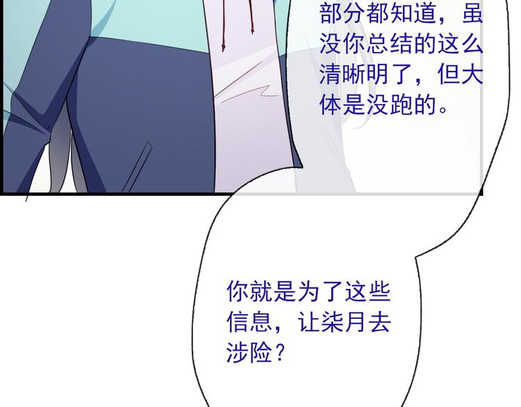 第7话 故人重逢(1/3)-第121话