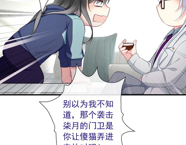 第7话 故人重逢(1/3)-第121话