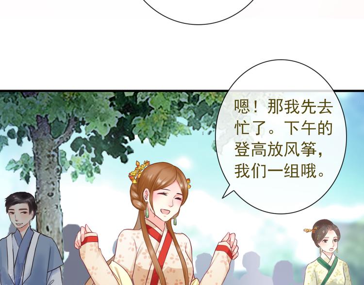 第9话  化身汉服小姐姐？(1/2)-第123话