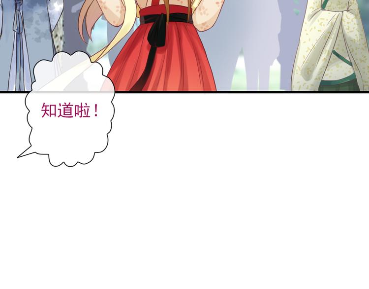 第9话  化身汉服小姐姐？(1/2)-第123话