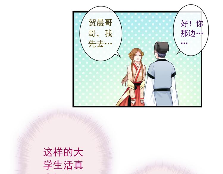 第9话  化身汉服小姐姐？(1/2)-第123话