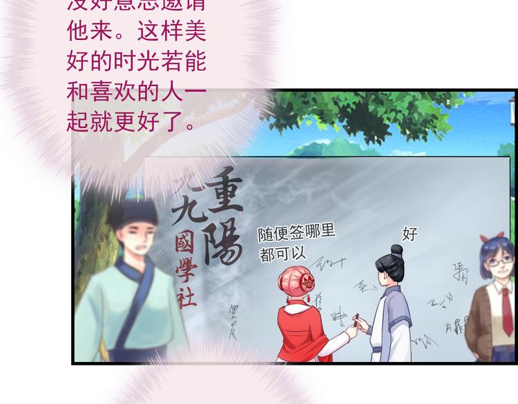 第9话  化身汉服小姐姐？(1/2)-第123话