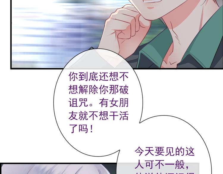 第9话  化身汉服小姐姐？(1/2)-第123话