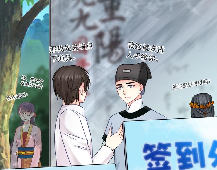 第9话  化身汉服小姐姐？(1/2)-第123话