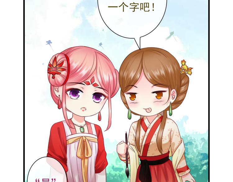 第9话  化身汉服小姐姐？(1/2)-第123话