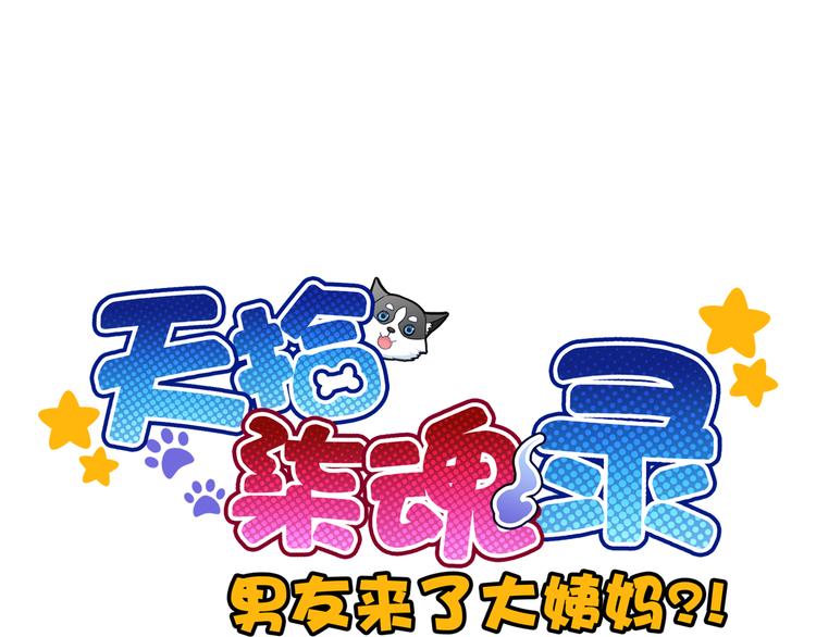 第11话 渣男必须被教训！(1/3)-第125话