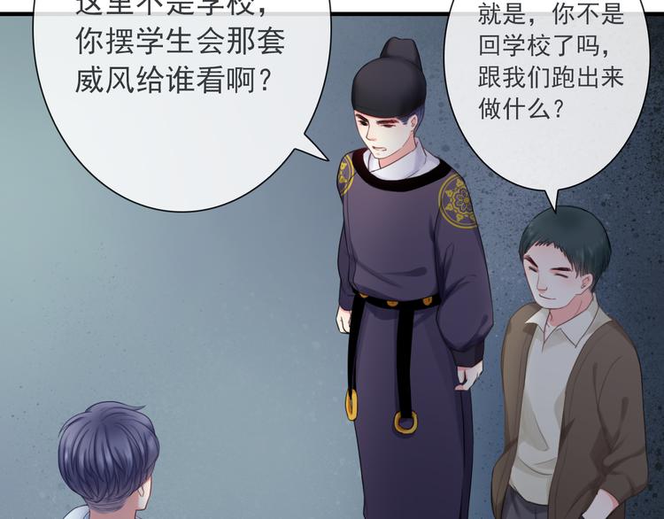 第11话 渣男必须被教训！(1/3)-第125话