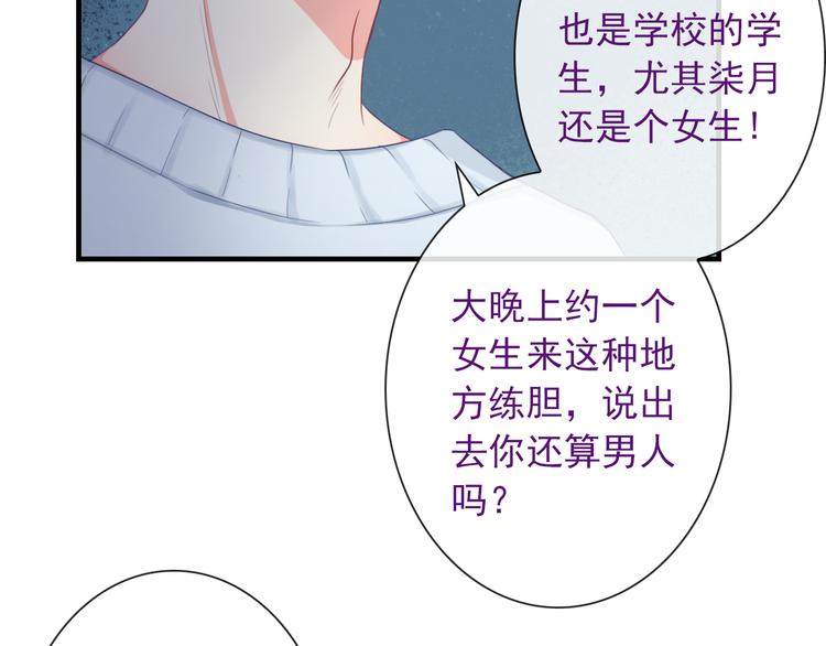 第11话 渣男必须被教训！(1/3)-第125话