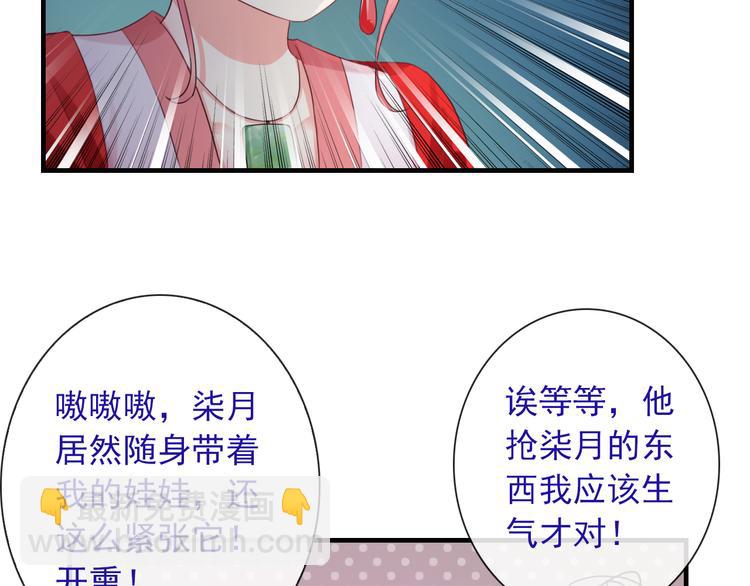 第11话 渣男必须被教训！(1/3)-第125话