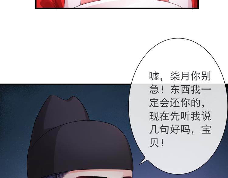 第11话 渣男必须被教训！(1/3)-第125话