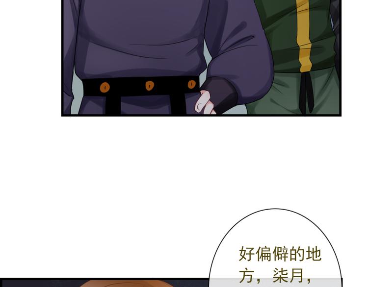 第11话 渣男必须被教训！(1/3)-第125话