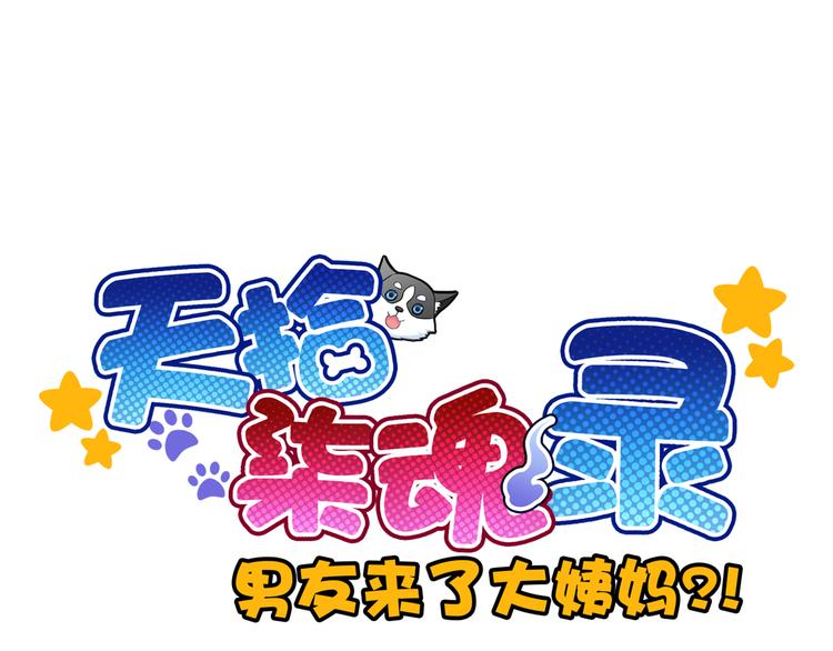 第18话 她的怀抱(1/3)-第133话