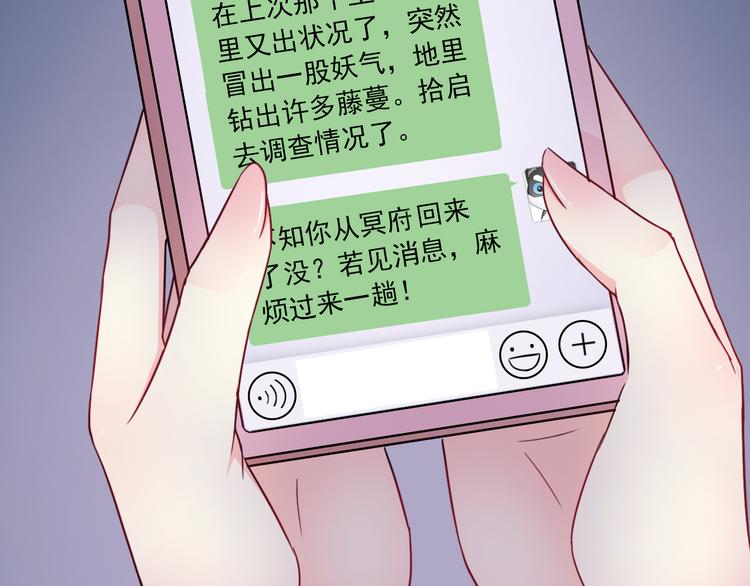 第18话 她的怀抱(1/3)-第133话