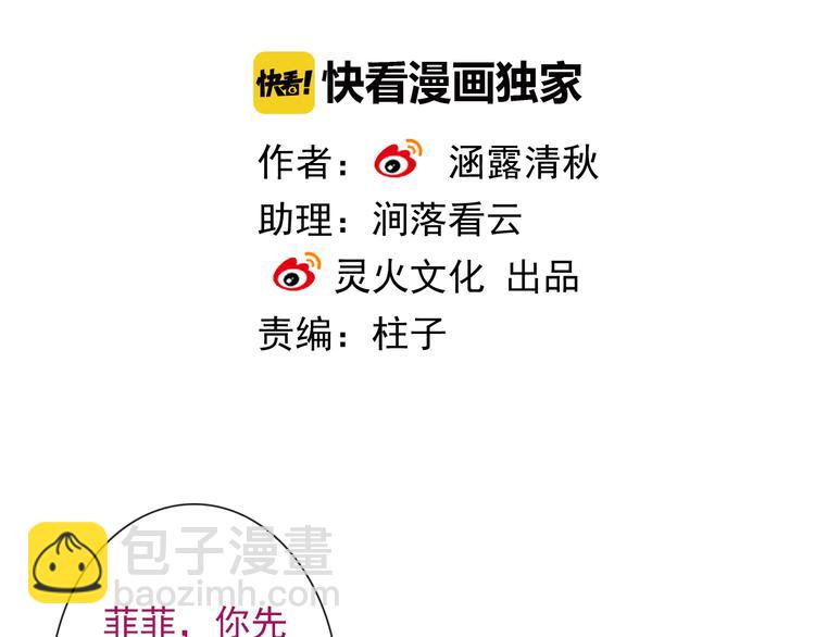 第18话 她的怀抱(1/3)-第133话