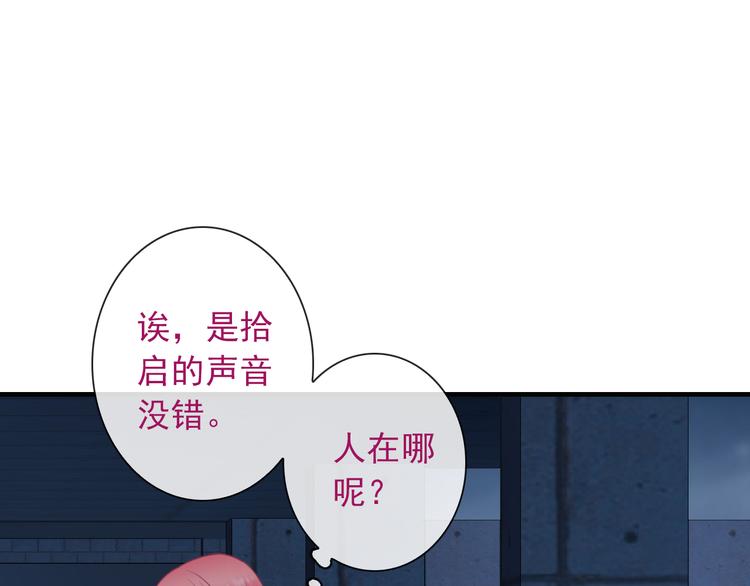 第18话 她的怀抱(1/3)-第133话