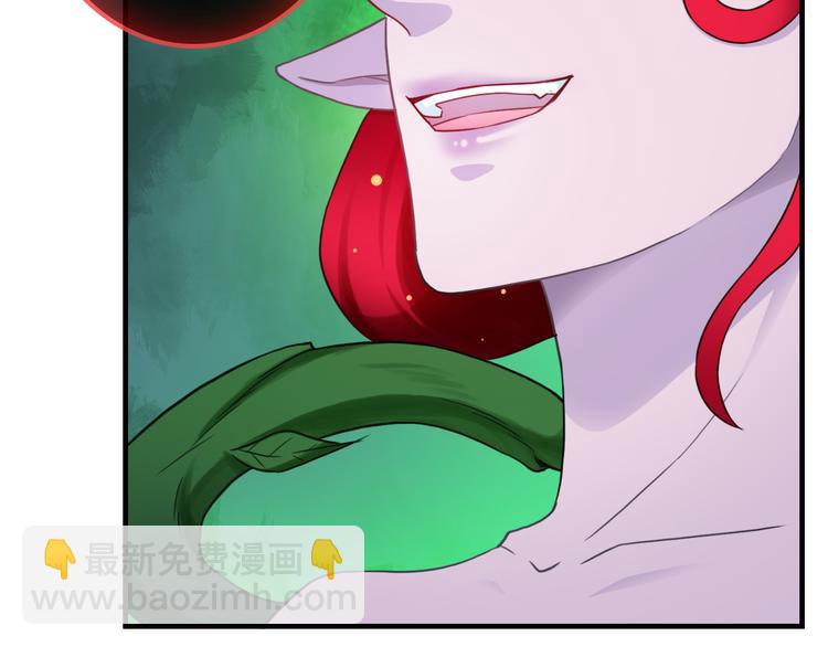 《男友來了大姨媽？！》-天拾柒魂錄 - 第20話 我要得到你(1/3) - 4