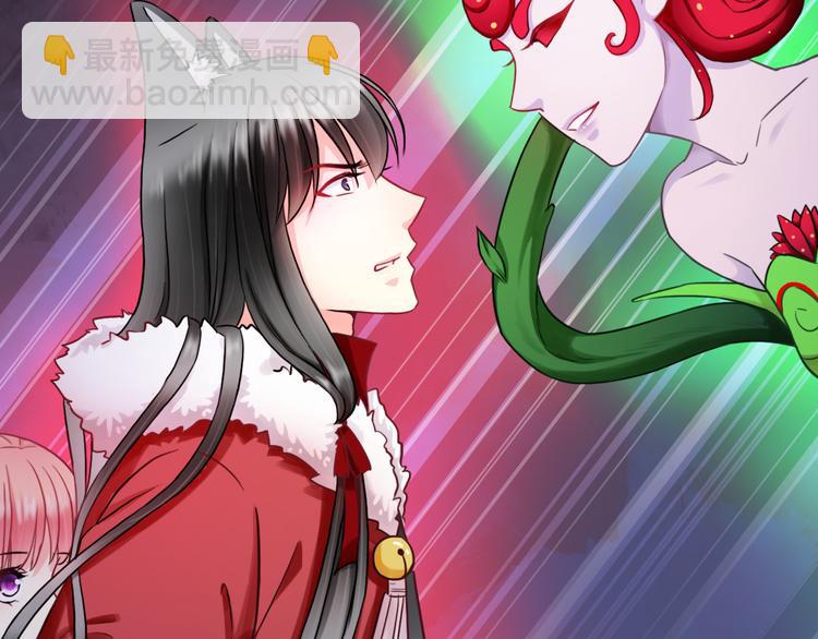 《男友來了大姨媽？！》-天拾柒魂錄 - 第20話 我要得到你(1/3) - 6