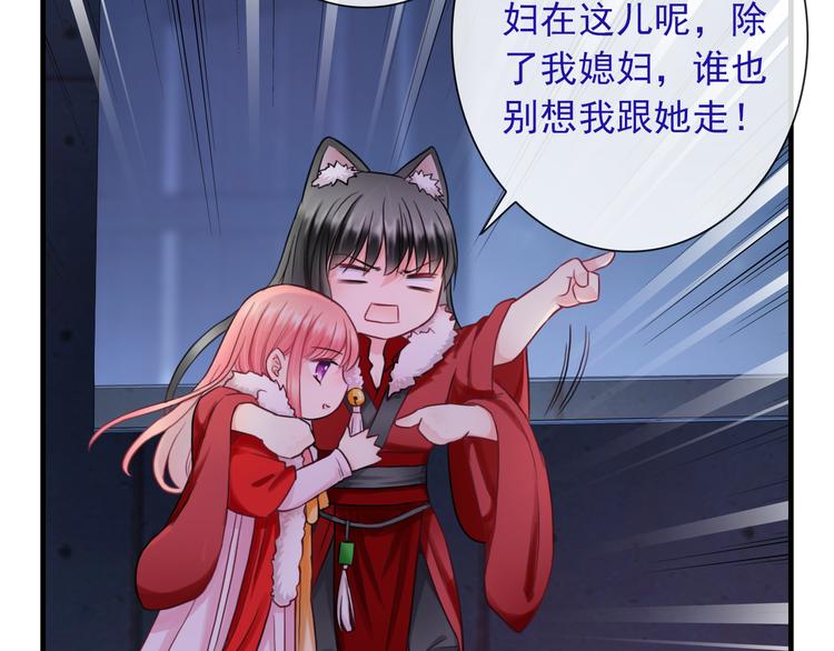 《男友來了大姨媽？！》-天拾柒魂錄 - 第20話 我要得到你(1/3) - 2