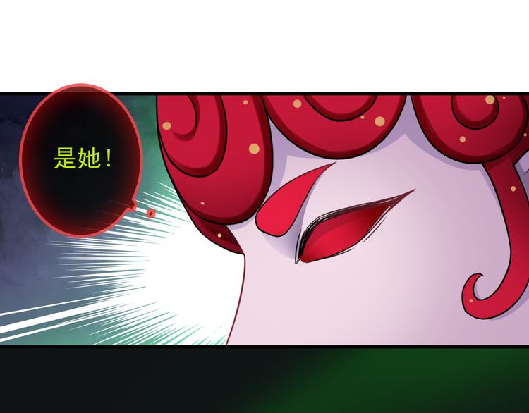 《男友來了大姨媽？！》-天拾柒魂錄 - 第20話 我要得到你(1/3) - 6