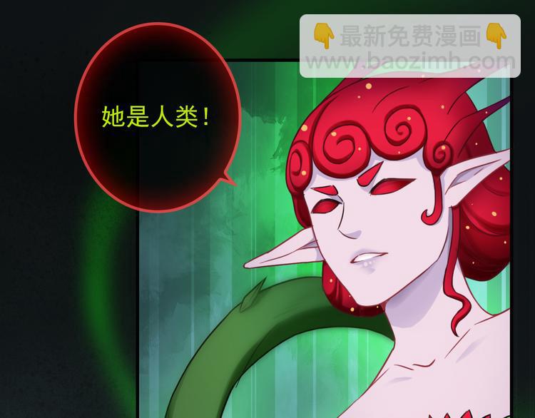 《男友來了大姨媽？！》-天拾柒魂錄 - 第20話 我要得到你(1/3) - 7