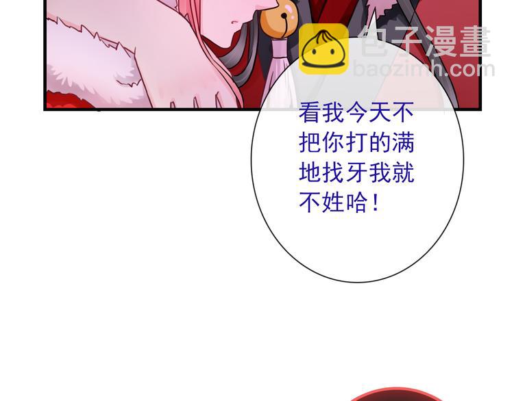 《男友來了大姨媽？！》-天拾柒魂錄 - 第20話 我要得到你(1/3) - 5