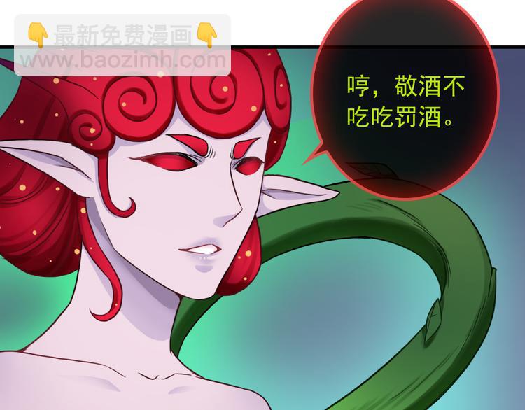 《男友來了大姨媽？！》-天拾柒魂錄 - 第20話 我要得到你(1/3) - 6