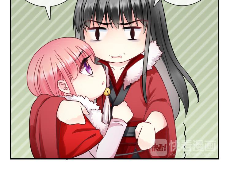 《男友來了大姨媽？！》-天拾柒魂錄 - 第20話 我要得到你(1/3) - 8