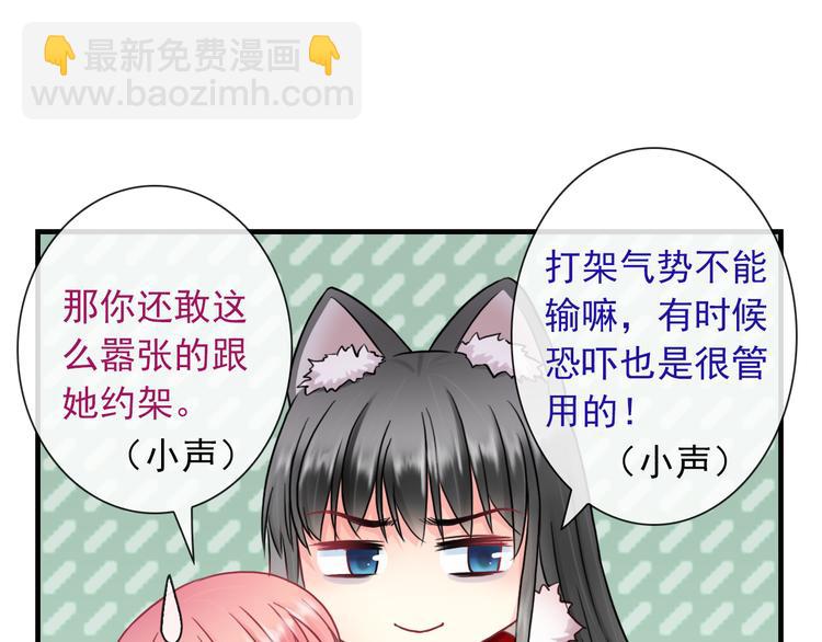 《男友來了大姨媽？！》-天拾柒魂錄 - 第20話 我要得到你(1/3) - 1