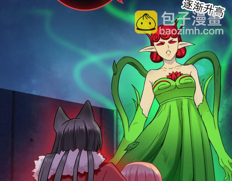 《男友來了大姨媽？！》-天拾柒魂錄 - 第20話 我要得到你(1/3) - 5