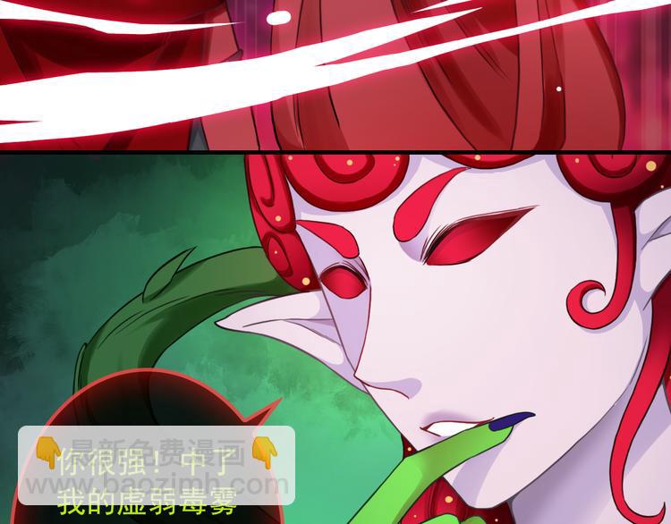 《男友來了大姨媽？！》-天拾柒魂錄 - 第20話 我要得到你(1/3) - 8