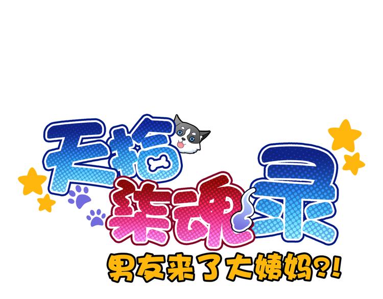 第22话 虚惊一场(1/2)-第137话