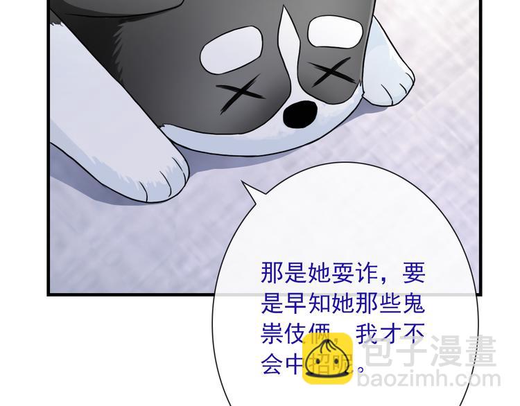 第22话 虚惊一场(1/2)-第137话