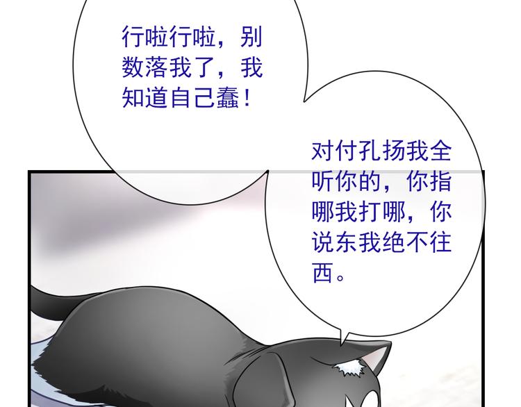 第22话 虚惊一场(1/2)-第137话