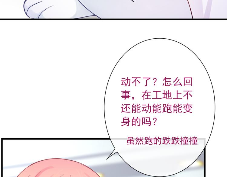 第22话 虚惊一场(1/2)-第137话