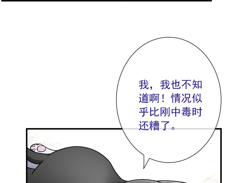 第22话 虚惊一场(1/2)-第137话