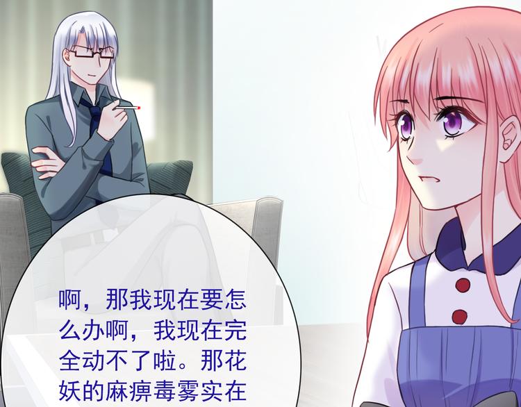 第22话 虚惊一场(1/2)-第137话